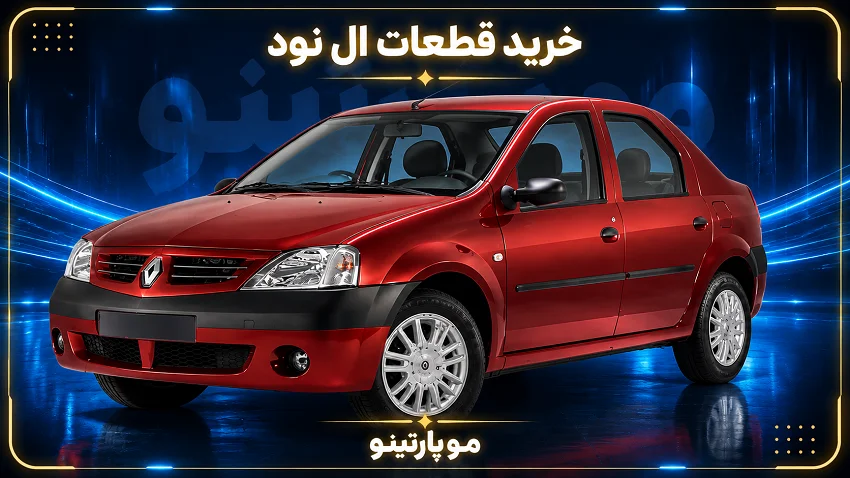 قطعات ال 90